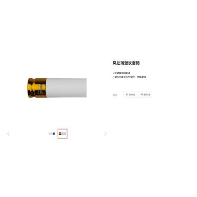 易尔拓原装12.5mm大飞六角风动薄壁长套筒气动风炮YT-10561 10562