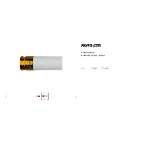 易尔拓原装12.5mm大飞六角风动薄壁长套筒气动风炮YT-10561 10562