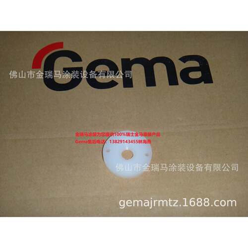供应瑞士金马 LM02粉位计 Fixing ring 垫片 381985