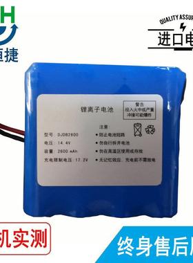 适用 CMICS科美思 DJDB2600 ECG1230S 电池