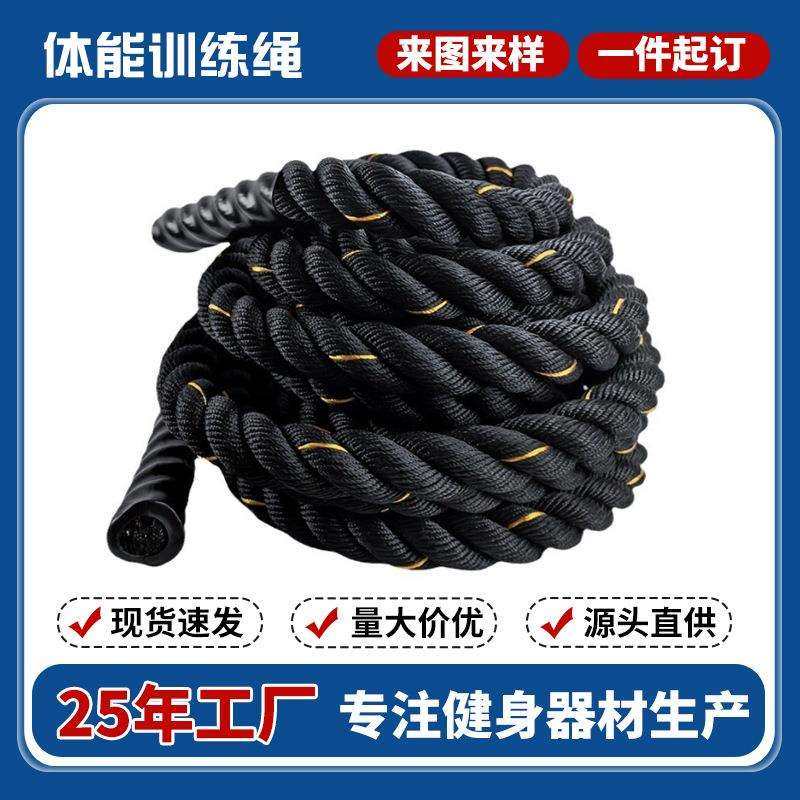 健身体能训练9m战绳力量格斗12m搏击绳多功能战绳健身器材