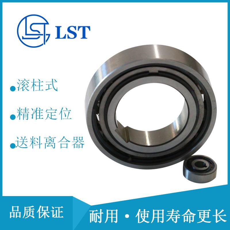 给料定位单向离合器AS45、NSS45、US45、FCN45R星轮滚柱滚子结构