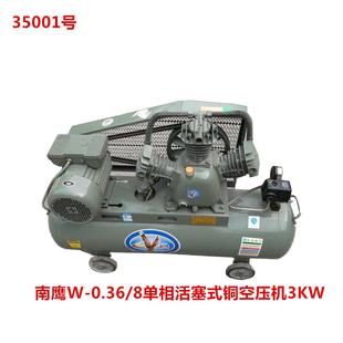 铜空压机3KW气泵空气压缩机35001号80KG 8单相活塞式 南鹰W 0.36