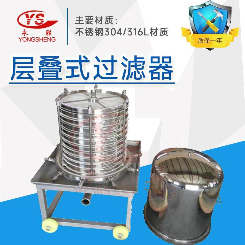 工厂层叠式过滤器不锈钢立式板框过滤机化工耐酸碱压滤机设计,电子元器件市场,其它元器件,淘宝优惠券,粉丝福利购,淘宝优惠卷