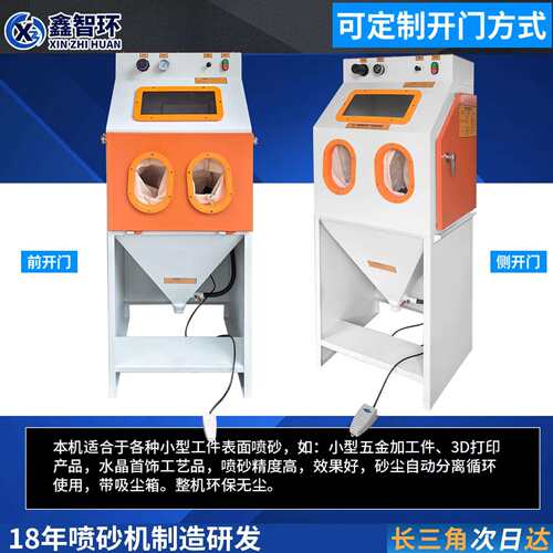 6050小型喷砂机手动箱体环保五金汽配首饰陶瓷除锈抛光喷砂设备
