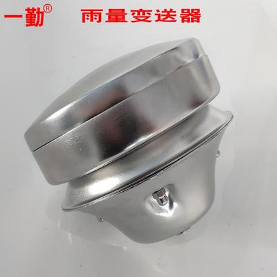一勤雨量传感仪 压电式雨量传感计RS485降水量变送仪测雨水变送器