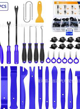 88pcs件套汽车音响拆装工具 内饰门板维修起子 翘板 DVD导航拆卸