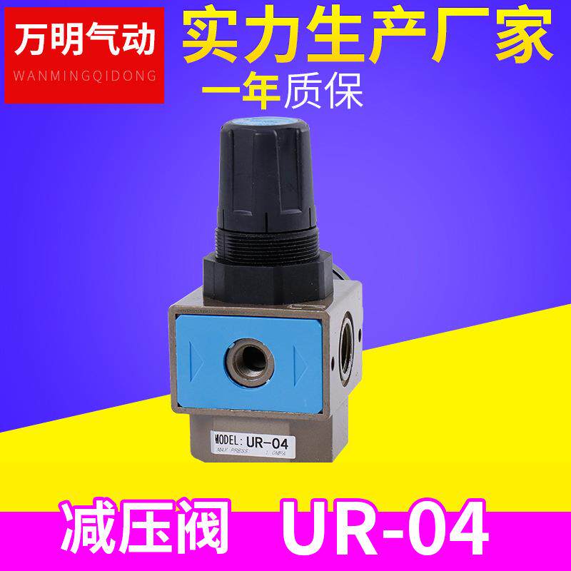 UR-04 气源处理器气动元件气动元件 油水分离器