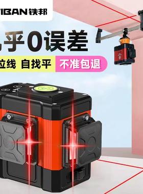 铁邦8线8599红绿光砌墙仪水平仪高精度强光细线自动打线抹灰打点