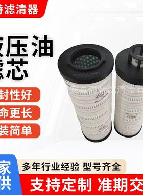 液压油滤芯炼钢厂液压站油过滤HC2286FCS12H50YT不锈钢折叠滤芯