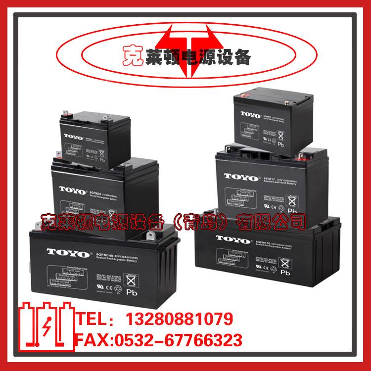 东洋TOYO蓄电池6GFM150（12V150AH）变电站开关电源蓄电池