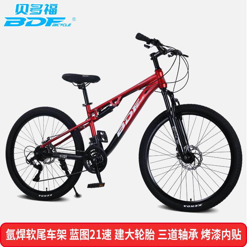 BDF贝多福 软尾自行车24/26寸成人变速山地车 21速脚踏车
