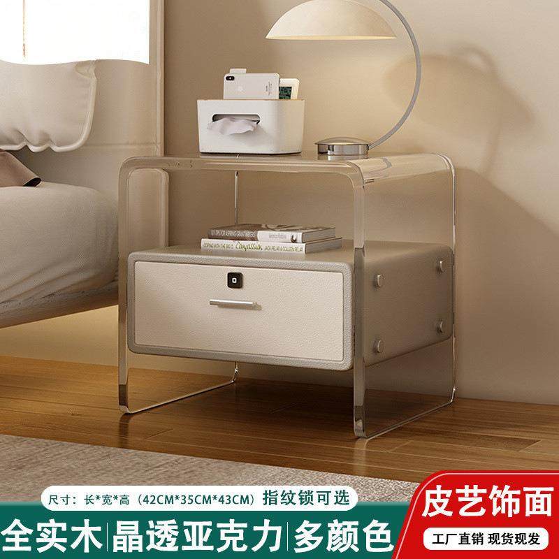 7FC亚克力床头柜实木现代简约多功能带锁奶油风高颜值儿童房边柜