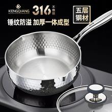 316不锈钢奶锅婴儿宝宝辅食锅家用一人食小汤锅煮面不粘锅雪平锅