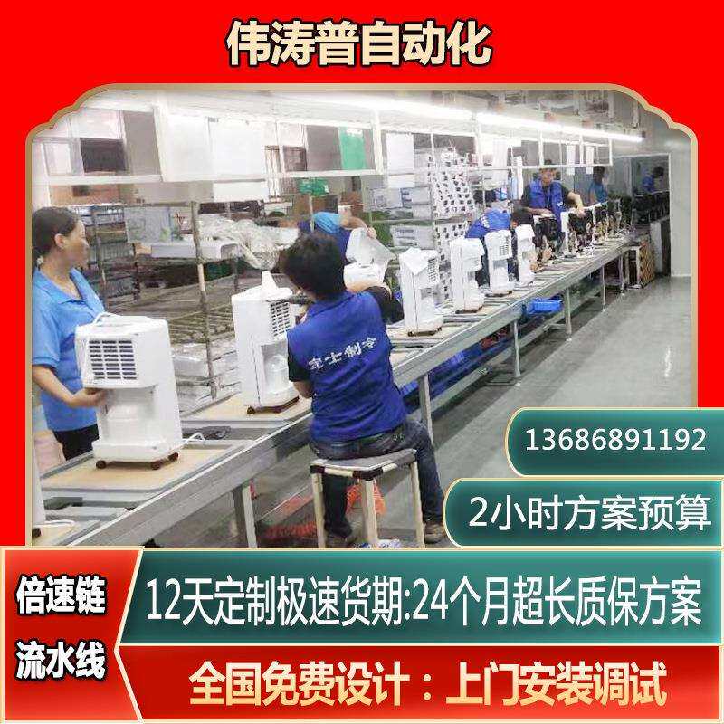 自动化流水线 净化器生产流水线 电子称电子电器厂家倍速链流水线