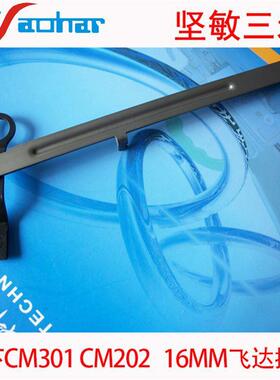 适用SMT KME CM301 CM202 16MM飞达推杆W154A KXFW154AA00