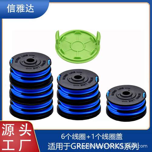 源头货源替代Greenworks尼龙线自动送料更换弦线修剪器线轴割草线