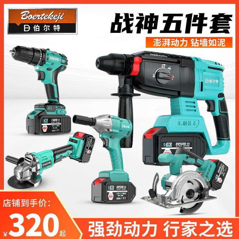 伯尔特无刷锂电充电式电锤15节电池冲击钻锂电角磨机电钻扳手电池