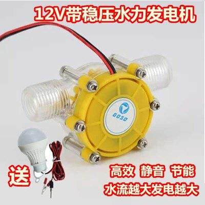 水流涡轮发电机迷你实用耐用小型野外水轮机大功率家用微型直X20