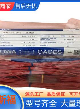 KYOWA共和小型防水箔式应变片KFWS-2N-120-C1-16L3M2R