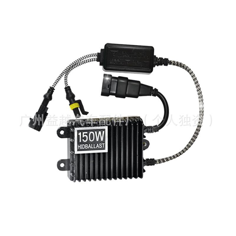 氙气大灯安定器1秒快启12V150W解码稳定器35W80W100W货车24V55W65