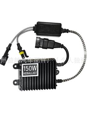 氙气大灯安定器1秒快启12V150W解码稳定器35W80W100W货车24V55W65