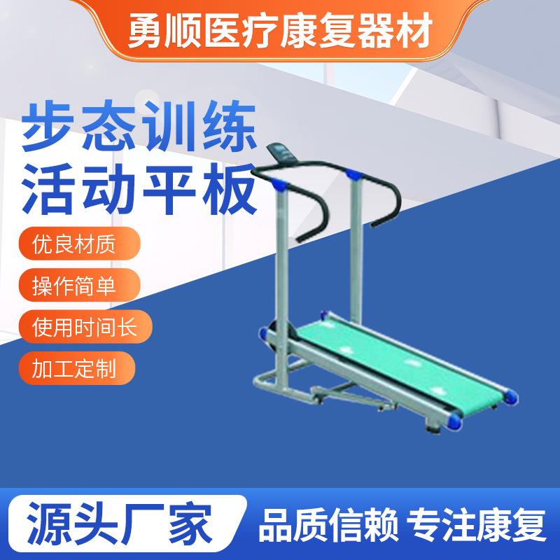 下肢关节活动范围训练器 下肢步行平板器材 步态训练耐力活动平板