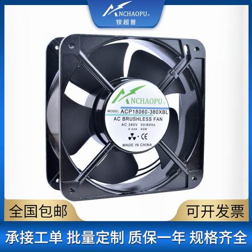 ACP18060 110V 220V 380V 18cm金属交流工业机柜排风轴流散热风扇