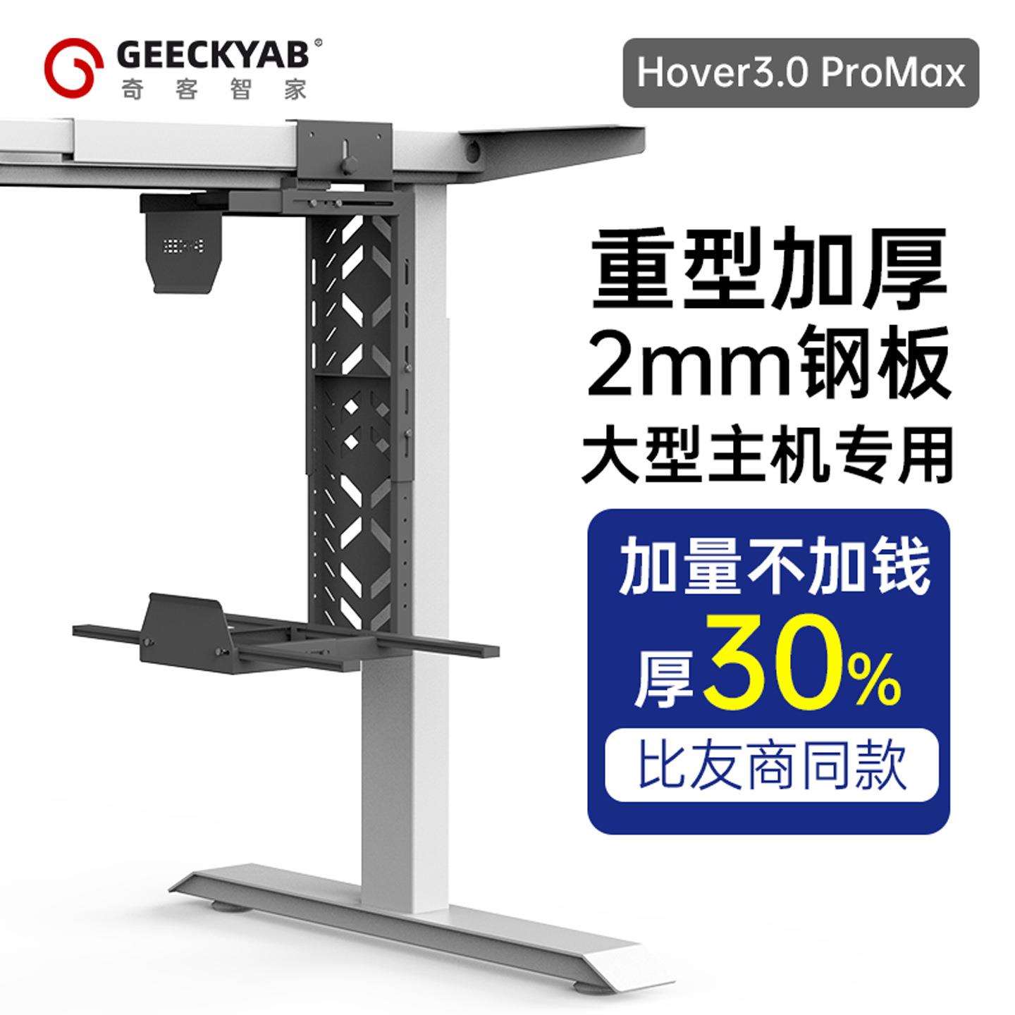 升降桌主机架海景房机箱悬挂式托架免打孔吊架电竞台式机电脑挂架