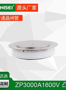 充电设备电镀焊接设备用普通整流二极管ZP3000A 1600V Y76ZPC