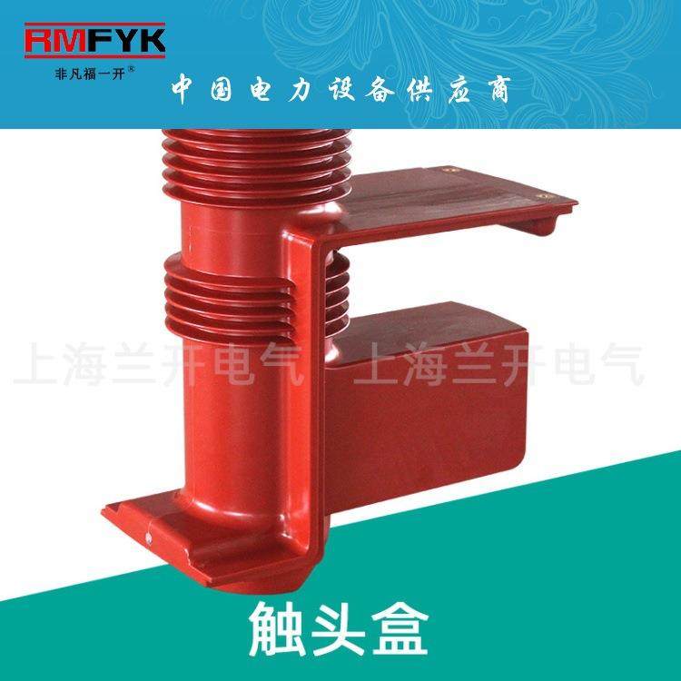 CH3-40.5KV/606 KYN61-35KV高压触头盒带屏蔽 ABB型适用VD4断路器