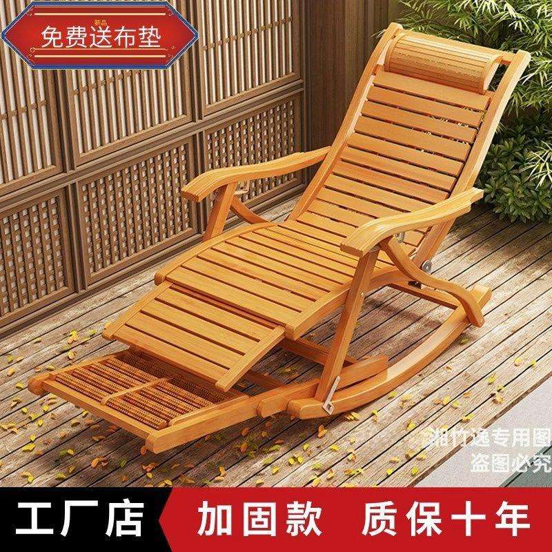 摇摇椅躺椅成人家用折叠午睡老人摇椅懒人休闲阳台靠背竹逍遥罗加