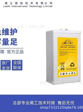 理士蓄电池12V4OPZV150FT免维护胶体12V150AH太阳能风能发电系统