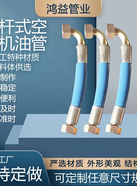 开山空压机 BK7.5油管 BMVF系列螺杆机油管橡胶管金属软管高压