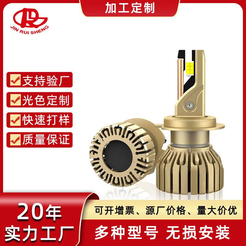 汽车LED前大灯 H1车灯 H4灯泡 H7接口灯远近光一体 改装汽车前灯