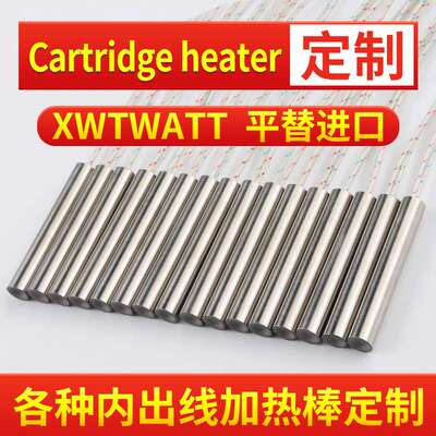 深圳单头加热管cartridge heater干烧电热管封口机加热棒节能