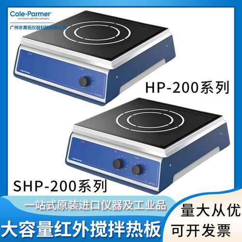Cole-Parmer加热磁力搅拌器ST-200-MP三工位电加热板51400-02