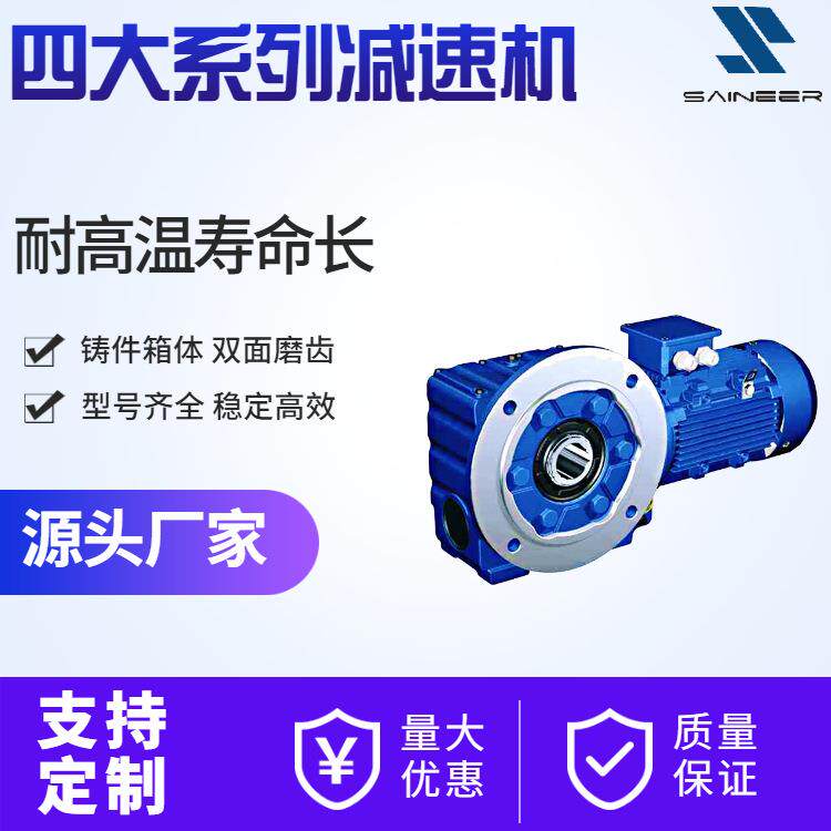 赛尼尔 硬齿面非标涡轮减速机 施工升降梯用制动减速机 厂家