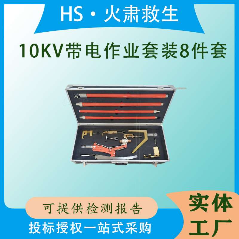 配电线路搭接引线绝缘杆10KV带电作业套装8件套接火工具固定杆
