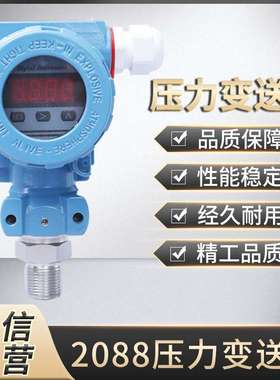 JSCW-530榔头型智能数显压力变送器 4-20mA 扩散硅工业压力变送器