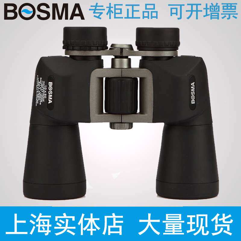 博冠野狼 12x50保罗双筒望远镜高倍高清充氮防水