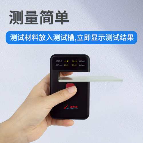 源恒通透过率仪YHT-23/25手持便携阳膜塑料汽车光学透光率仪