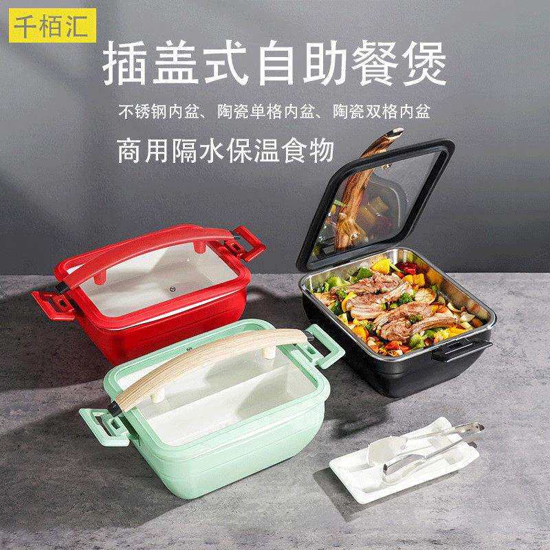 彩色可视方形圆形暖菜煲商用插盖式隔水保温锅跨境三层钢自助餐炉