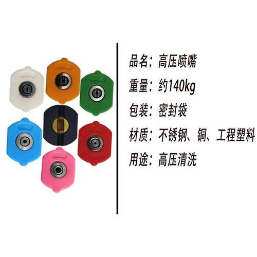 跨境直售超高压360度旋转莲花喷头五色七色喷嘴套装1/4快接陶瓷芯