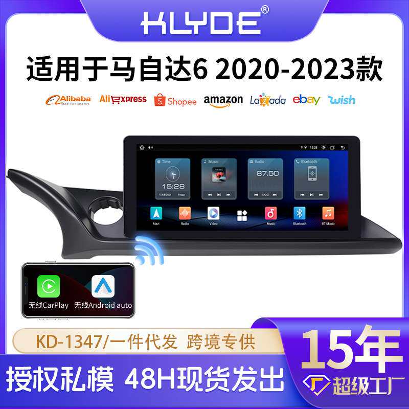 适用马自达6阿特兹车型2020-2023款车载导航carplay音响