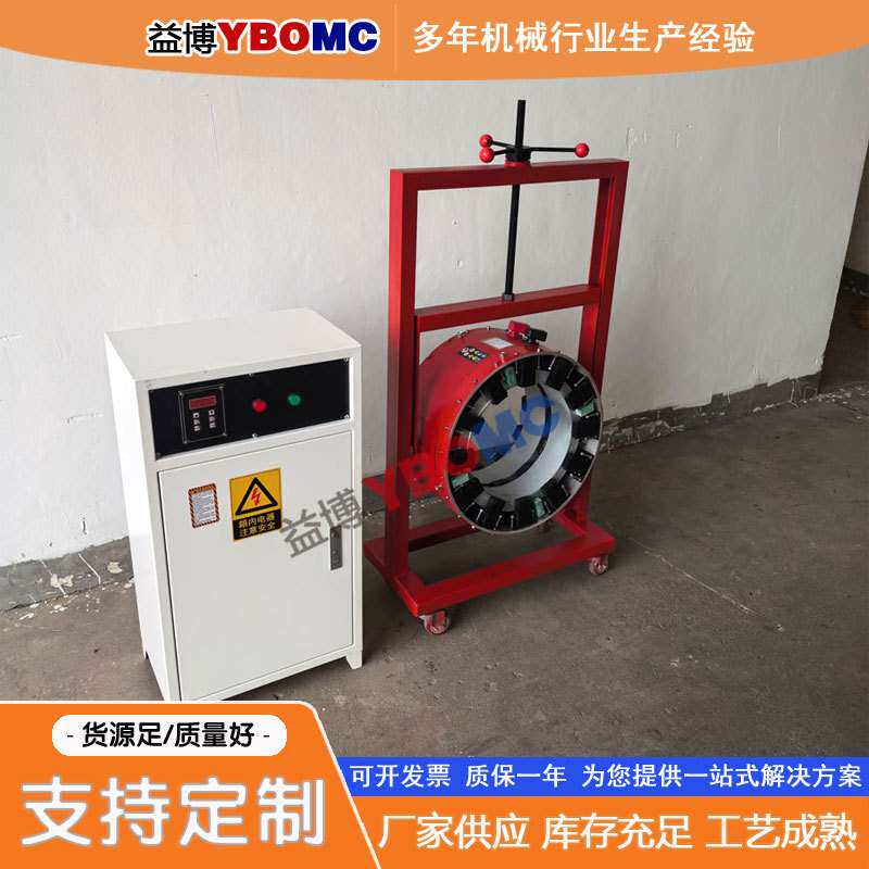 升降式轧机轴承内套加热器YBCX-1-2-3-4-5开放式感应拆卸器硅钢片