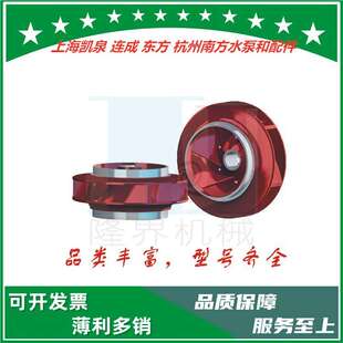 上海连成 双轮水 凯泉 东方泵配件 泵壳 机械密封 转子叶轮 泵轴