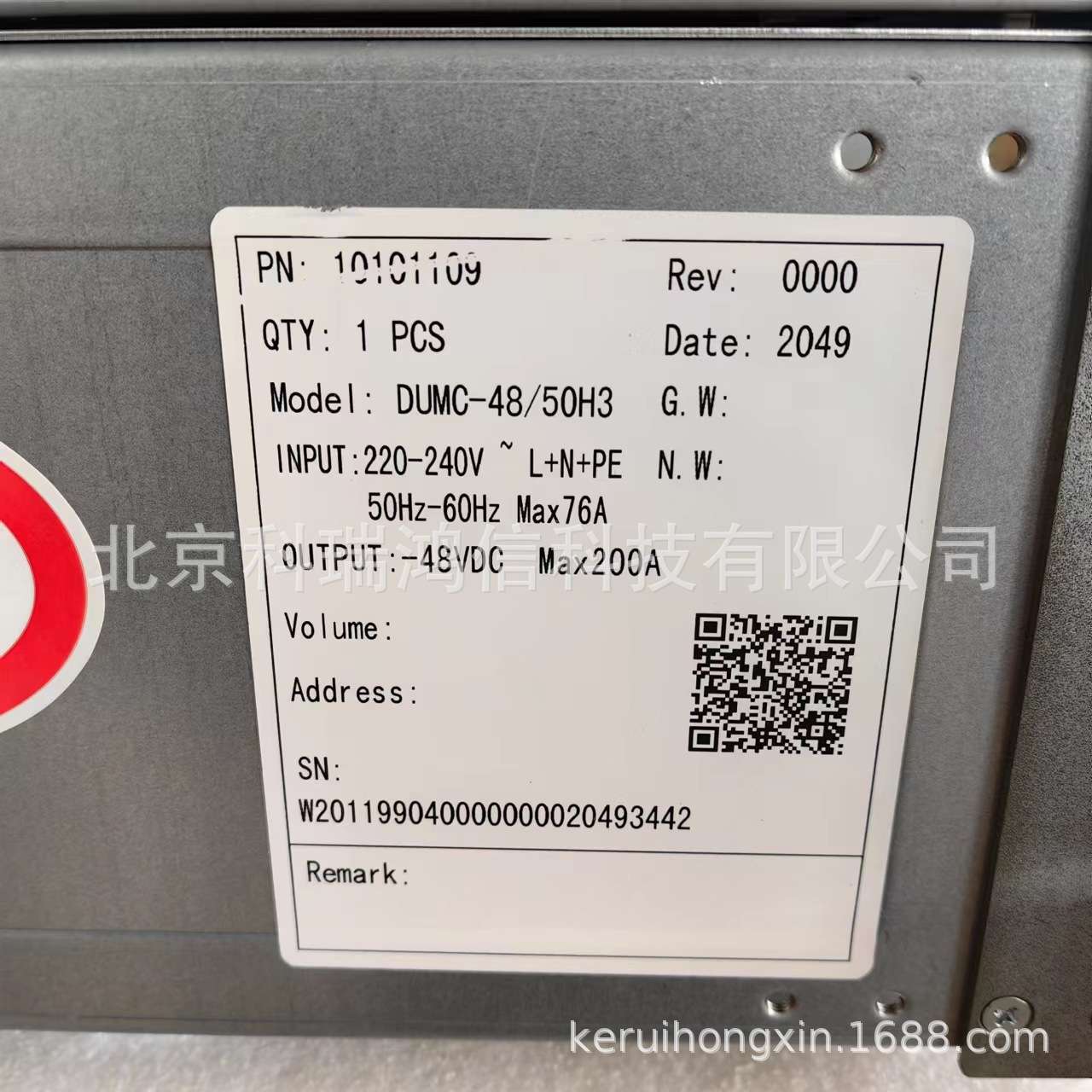 动力源DUMC-48/50H3 嵌入式高频开关电源系统48V300A通信整流器