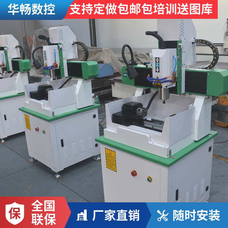 华畅迷你4040金属雕刻机跨境烫金版雕刻机铜铝章雕刻机3D浮雕机