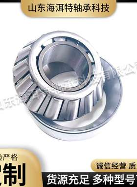 七类非标圆锥滚子轴承593/592A 594/592A 598/592A卡车专用轴承